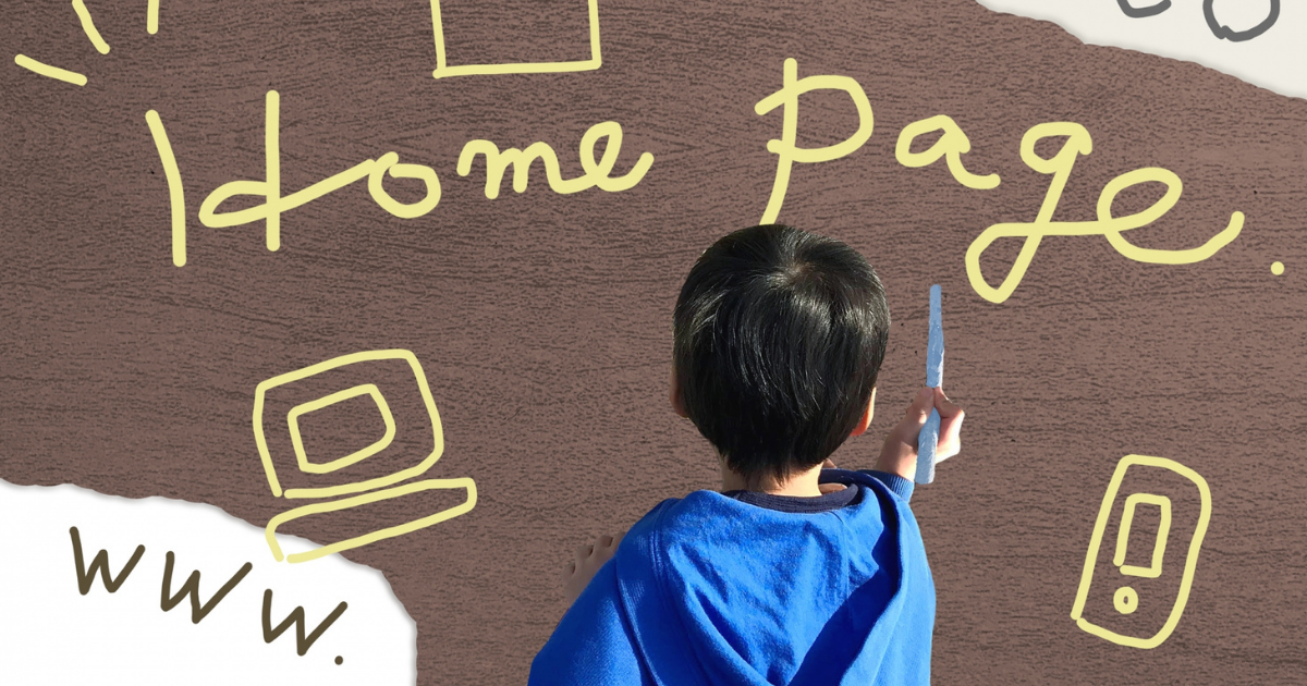 ホームページ制作